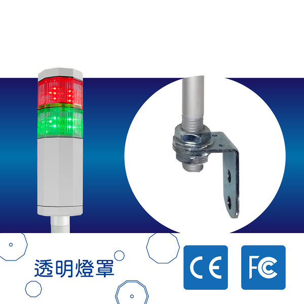 【日機】警示燈 NLA50DC-2B2D-A-RG 標準型 三色燈 訊號燈 適用自動化設備