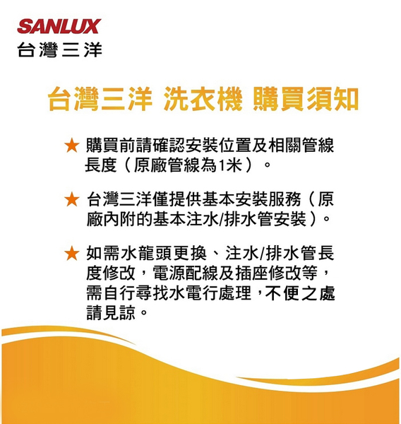 SANLUX台灣三洋11公斤定頻直立式洗衣機 SW-11NS3~含基本安裝+舊機回收 product thumbnail 6