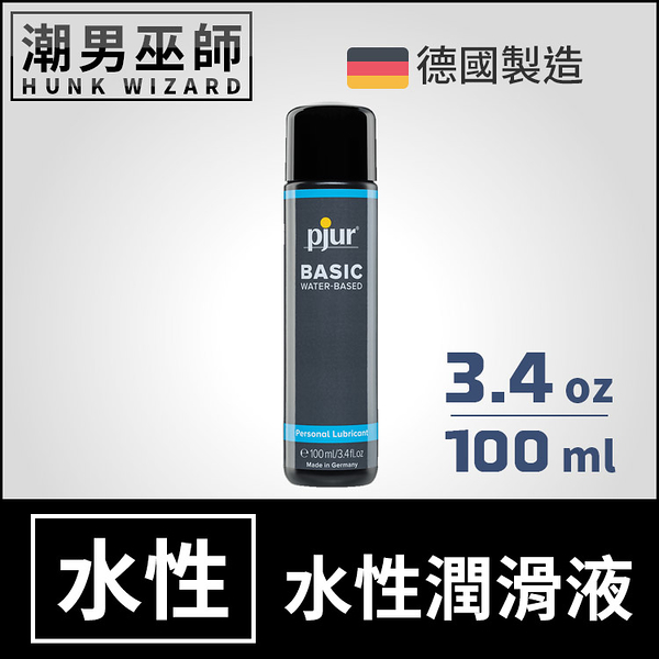 pjur 基礎型入門水性潤滑液 100 ml | Pjur Basic Water-Based Lubricant