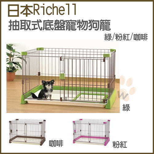 『寵喵樂旗艦店』【只有屋頂】 Richell 寵物用簡單打掃狗籠(專用屋頂)---【此為屋頂賣場】