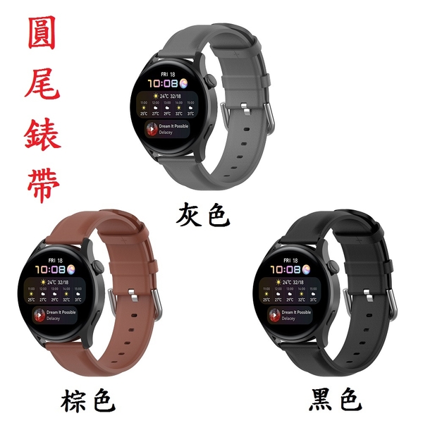 【真皮錶帶】華米 Amazfit GTR 4 錶帶寬度22mm 皮錶帶 商務 時尚 替換 腕帶