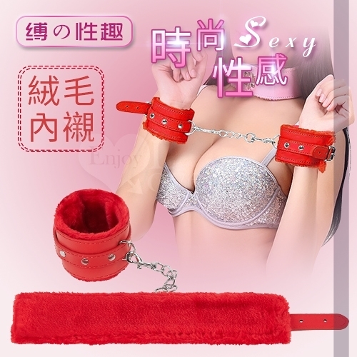 虐戀道具 調教精品 BDSM 情趣用品【缚の性趣】時尚性感 絨毛內襯舒適手銬