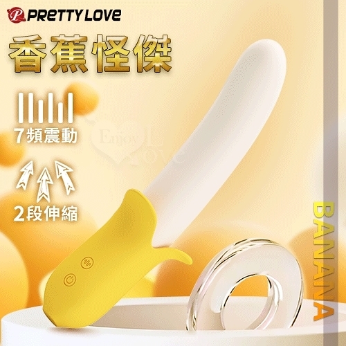 情趣用品 按摩棒 PRETTY LOVE 派蒂菈 BANANA 香蕉怪傑 2段伸縮入體7頻酥震多功能按摩棒 保固6個月