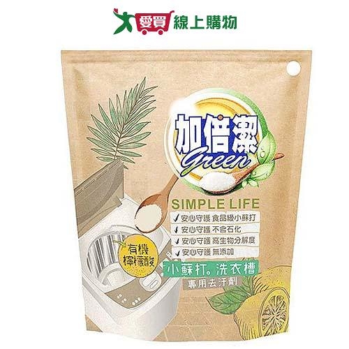 加倍潔 檸檬酸+小蘇打洗衣槽專用去汙劑300g【愛買】