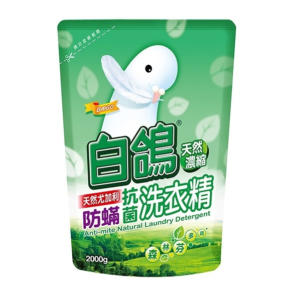 baigo 白鴿 防蟎抗菌 天然尤加利濃縮洗衣精 補充包 2000g【康鄰超市】