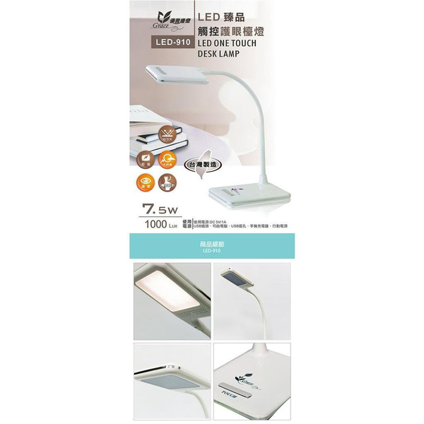 大寶熊 臻品LED觸控調光檯燈 LED-910 台灣製 product thumbnail 2