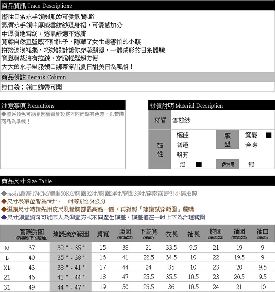 氣質洋裝--日系水手學院風領口綁帶拼接波浪裙擺短袖長上衣(藍L-3L)-U552眼圈熊中大尺碼◎ product thumbnail 10