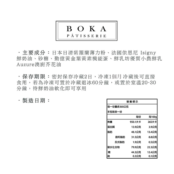 *母親節蛋糕【預購】【BOKA】香草草莓戚風蛋糕(6吋)(母親節限定) product thumbnail 2