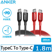 ANKER PoweLine+III USB-C to USB-C編織線1.8M(黑灰)