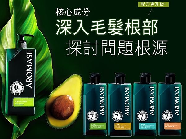 Aromase 艾瑪絲 5a高效控油/草本去屑/強健豐盈/舒敏平衡 洗髮精(高階版)90ml【小三美日】 D018212