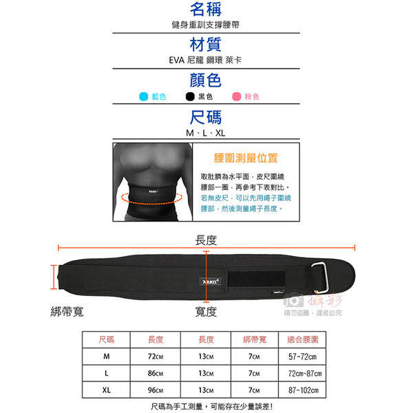 鼎鴻@Aolikes 重訓腰帶 L號 可調節 護腰舉重深蹲 網面透氣 使用方便魔鬼氈 健身支撐 護腰神器 束腰 product thumbnail 3