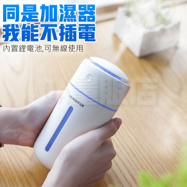 無線加濕器 水氧機 香薰機 奈米噴霧 車用 噴霧機 精油 兩色 product thumbnail 3