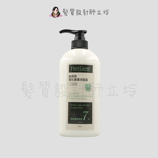 立坽『洗髮精』PBF 寶齡富錦公司貨 Hair Gene髮原素 螯化養護洗髮露660ml 二道清潔 IH12 IS05