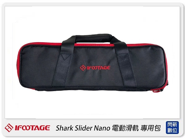 IFOOTAGE Shark Slider Nano 電動滑軌 專用包 收納包(公司貨)