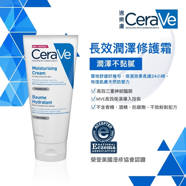 CeraVe適樂膚 長效潤澤修護霜177ml 保濕乳加量超值組 長效潤澤 product thumbnail 4