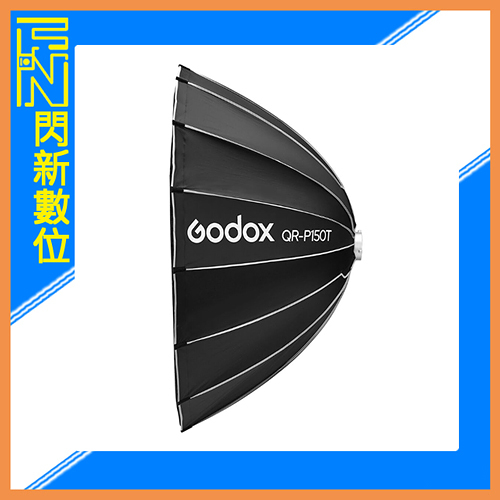 Godox 神牛 QR-P150T 快裝 快收 快開 拋物線柔光罩 直徑150cm 保榮卡口 體積更小(QR P150T，公司貨)