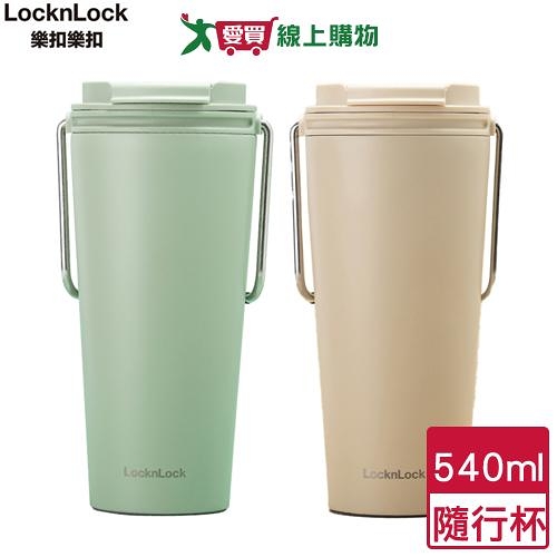 LocknLock樂扣樂扣 微笑騎士不鏽鋼隨行杯540ml(綠/奶黃) 保溫杯 保冰杯 304不鏽鋼 水壺 水瓶【愛買】