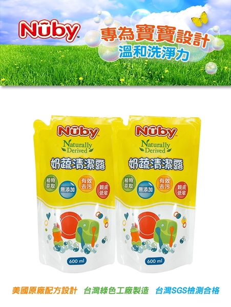 Nuby 奶蔬清潔露補充包_2包(1200ml) product thumbnail 2