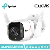 TP-LINK Tapo C320WS 戶外安全防護網路 / Wi-Fi網路攝影機