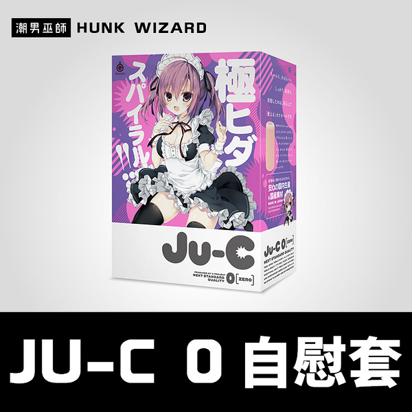 日本 EXE JU-C 0 自慰套 | ZERO 螺旋凸點結構 子宮口真空吸允非貫通式男用自慰器重複使用