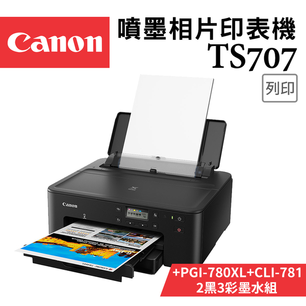 (送禮券800)Canon PIXMA TS707 噴墨相片印表機+780XL+781BK/C/M/Y 墨水組(2黑3彩)