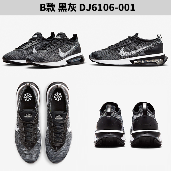 Nike Air Max Flyknit Racer 男鞋 慢跑鞋 休閒鞋【運動世界】DJ6106-002/DJ6106-001 product thumbnail 4