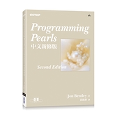 Programming Pearls(2nd Edition.中文新修版)