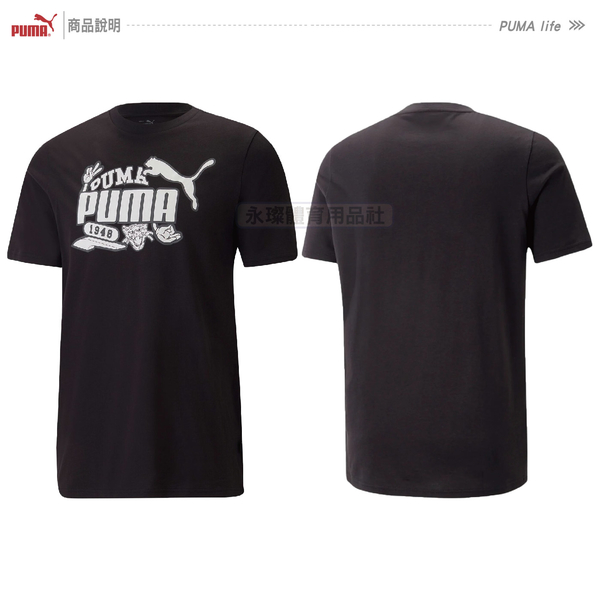 Puma 男 黑 短袖 上衣 基本系列 棉質 短T 圓領衫 運動衫 T恤 潮流 流行 短袖T恤 67447601 歐規 product thumbnail 5