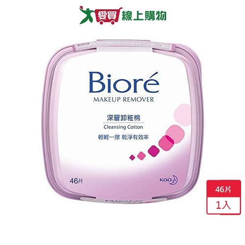 Biore蜜妮深層卸妝棉盒裝46片【愛買】