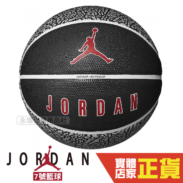 Nike Jordan 7號籃球 男 高質感 室內籃球 室外籃球 橡膠 耐磨 戶外籃球 黑 爆裂紋 FB2302-055