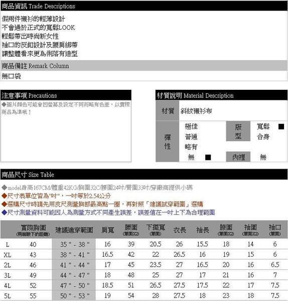 假兩件--休閒的上班裝扮-假兩件綁結襯衫領外罩衫上衣(黑.綠.紫.L-5L)-H75眼圈熊中大尺碼 product thumbnail 10