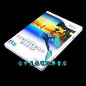 【Wii原版片】 永恆深藍 海洋的呼喚 【純日版 中古二手商品】台中星光電玩