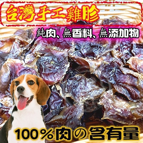 【培菓幸福寵物專營店】台灣手工雞胗 寵物零食 純肉低溫烘培吃得放心非加工品 無香料 100G product thumbnail 3