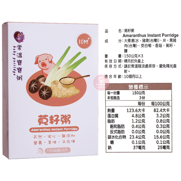 鈞媽 常溫即食營養寶寶粥 150g*3入/盒 寶寶粥 即食粥 副食品 8001 鈞媽御食堂 product thumbnail 9