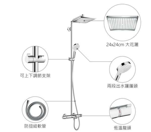 【麗室衛浴】德國頂級新款上市 27298 / 27320 Hansgrohe Crometta 恆溫花灑組｜24cm大花灑帶下出水