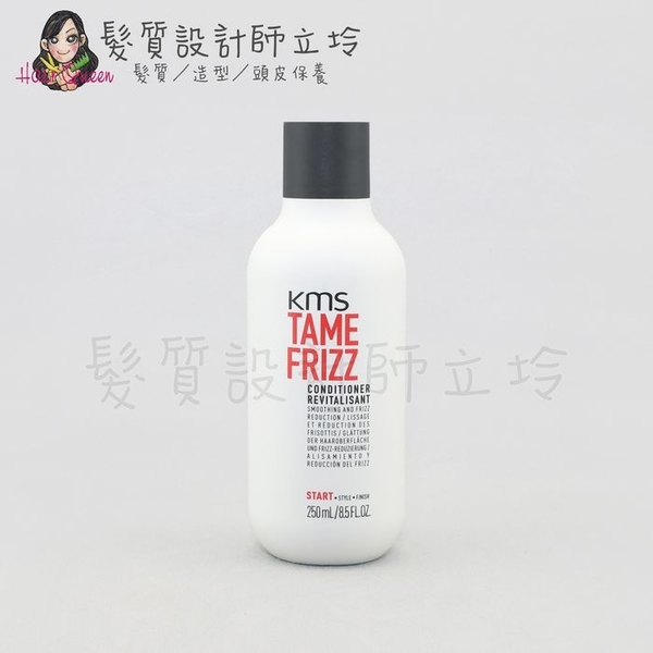 立坽『瞬間護髮』歌薇公司貨 KMS TF馴服重建素250ml IH02