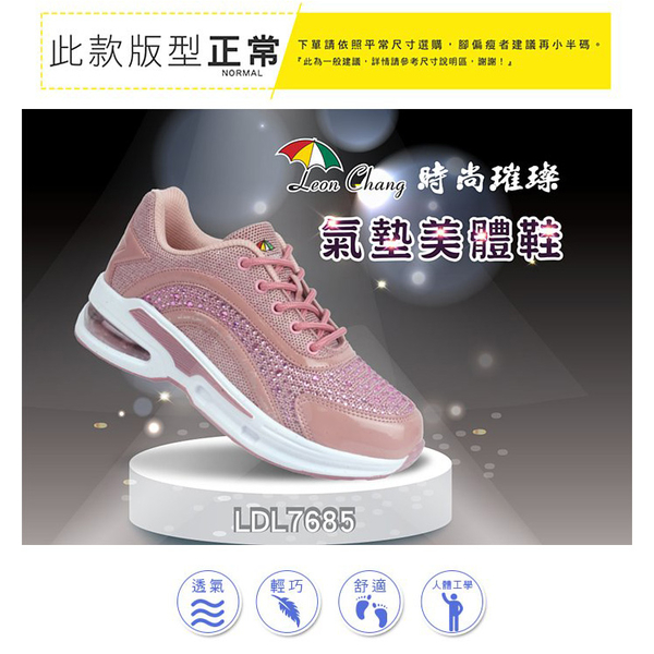休閒鞋．Leon Chang 雨傘牌 晶鑽流線美體氣墊鞋．黑/粉紅【鞋鞋俱樂部】【170-LDL7685】 product thumbnail 3