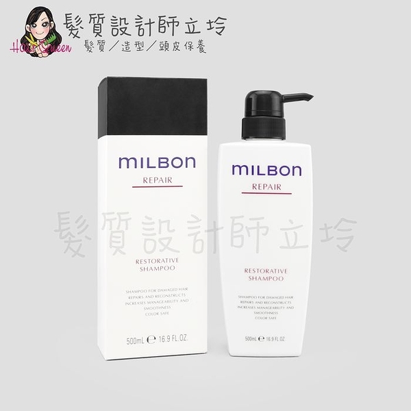 立坽『洗髮精』哥德式公司貨 Milbon 潤活洗髮精500ml HH07 HH14