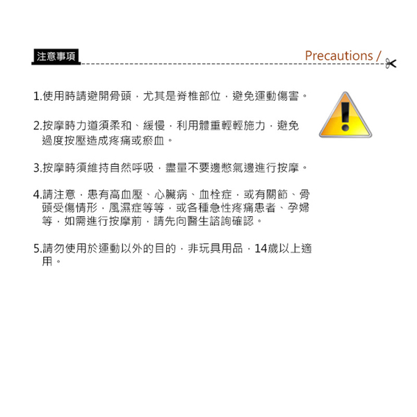 成功牌筋膜放鬆花生球(按摩球/肌肉放鬆/舒筋滾球/紓壓硬球) product thumbnail 7