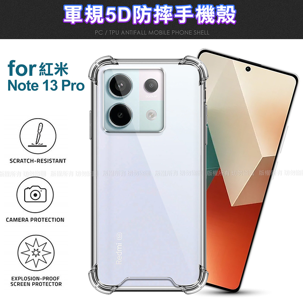 CITY BOSS for 紅米 Note 13 Pro 5G 軍規5D防摔手機殼