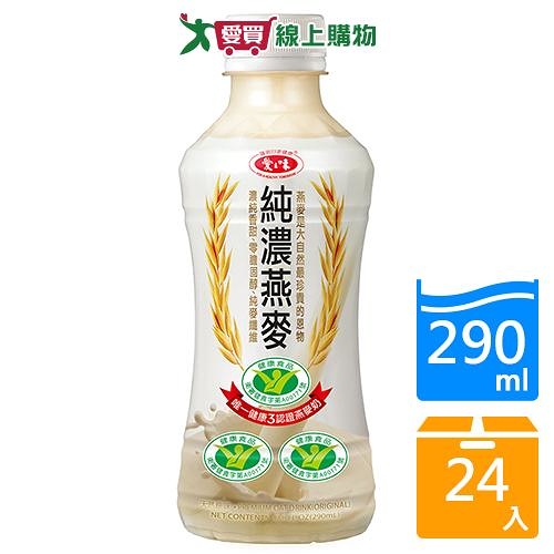 愛之味純濃燕麥-原味290ml x24入【愛買】