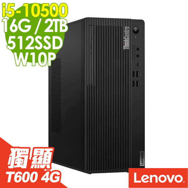 【現貨】Lenovo M70t 繪圖商用電腦 i5-10500/16G/512SSD+2TB/T600 4G/W10P