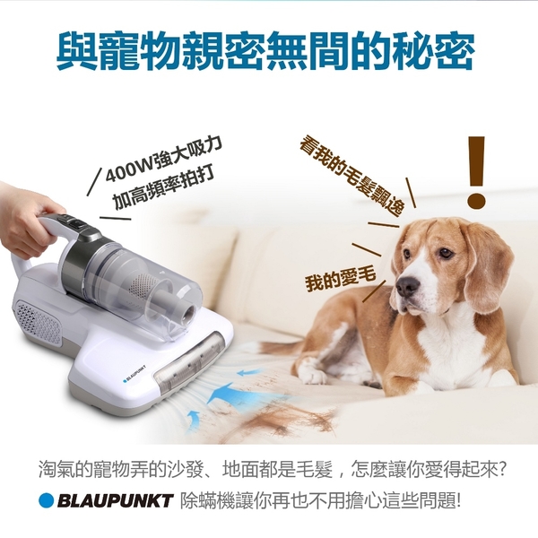 原廠福利品 德國BLAUPUNKT藍寶 紫外線抗敏除塵機 BPH-V02M ~限時下殺~ product thumbnail 7