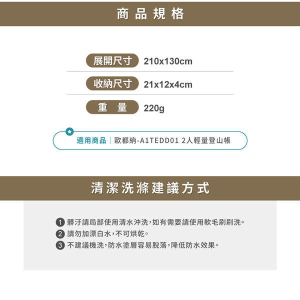ATUNAS防水地布210x130cm(防潮墊/野餐墊/露營地席/海灘墊/帳篷地墊) product thumbnail 7
