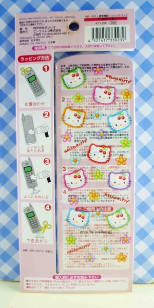 【震撼精品百貨】Hello Kitty 凱蒂貓~KITTY貼紙-收縮保護膜-櫻桃花