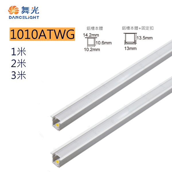 【燈王的店】舞光LED 1米翅膀鋁槽空台 鋁條燈 鋁槽燈 LED-1010ATWG1-1 軟條燈驅動另購 product thumbnail 2