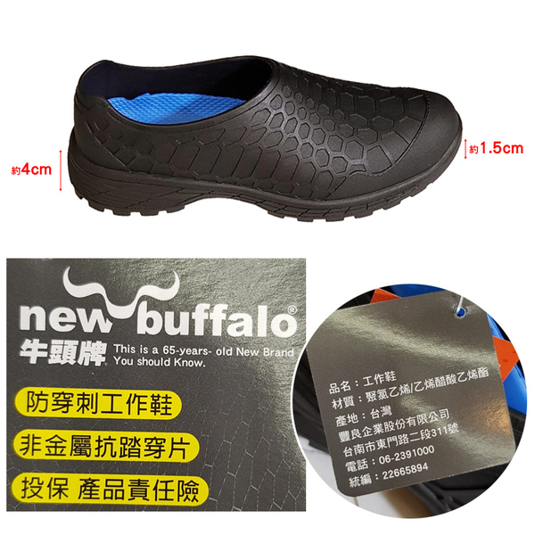 廚房鞋．牛頭牌new buffalo一體成型防穿刺防水止滑工作鞋廚師鞋廚房鞋【鞋鞋俱樂部】【208-919522】 product thumbnail 4