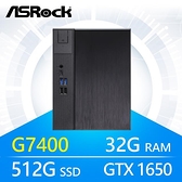 【南紡購物中心】華擎系列【小理財9】G7400雙核 GTX1650 小型電腦(32G/512G SSD)《Meet B660》