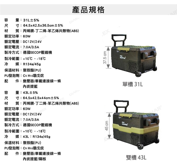 【Pro Kamping】 領航家 雙槽行動冰箱 43L 行動冰箱 露營冰箱 保冰箱 移動式冰箱 車載冰箱 雙槽冰箱 product thumbnail 9