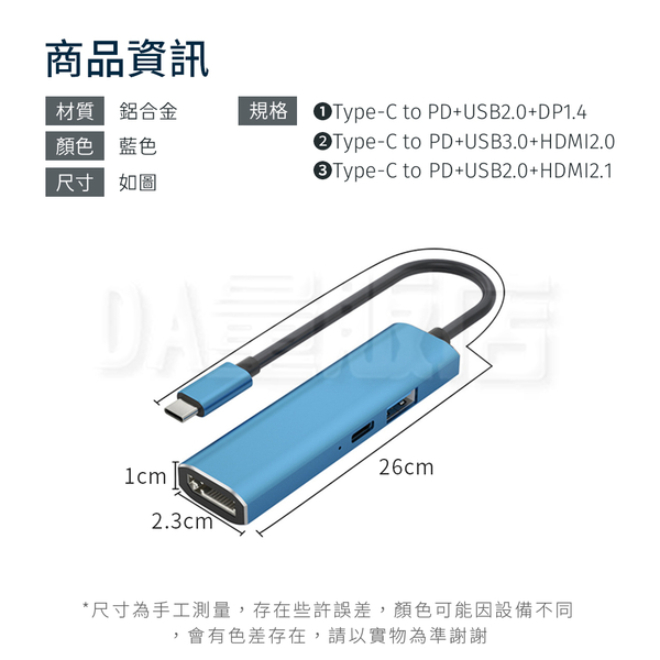 Type-C 三合一轉接器 PD+USB2.0+DP1.4 8K HUB product thumbnail 8